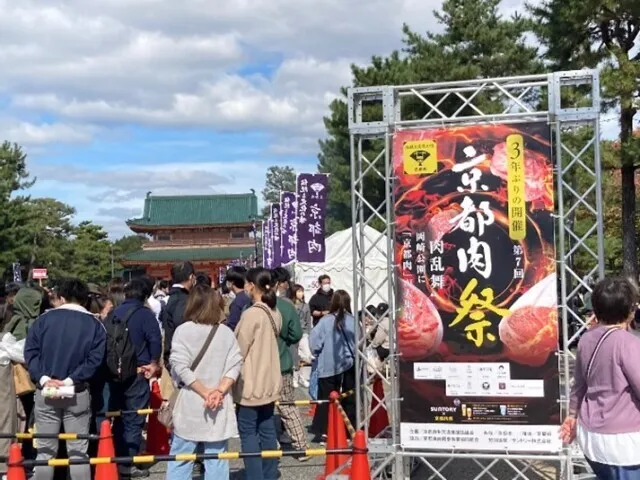 第11回京都肉祭