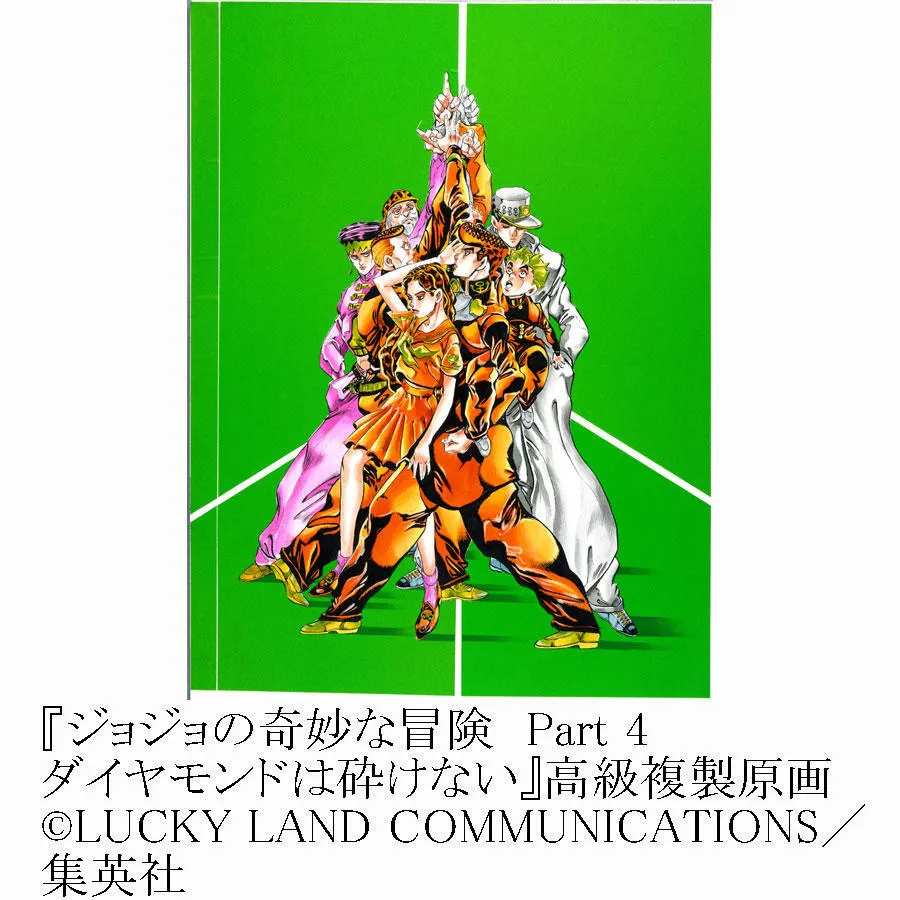 ジョジョの奇妙な冒険 2017年ジョジョ展 わずらわさ 複製原画