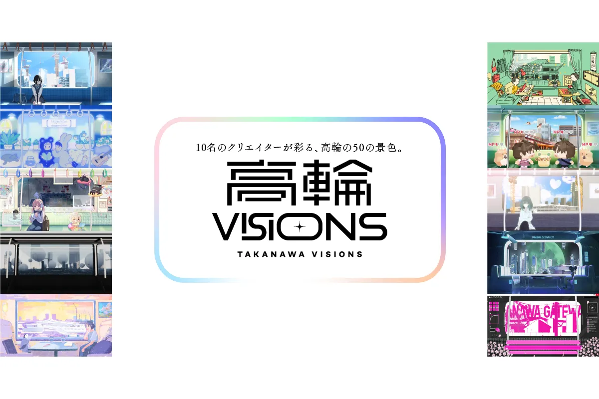 高輪VISIONS_1