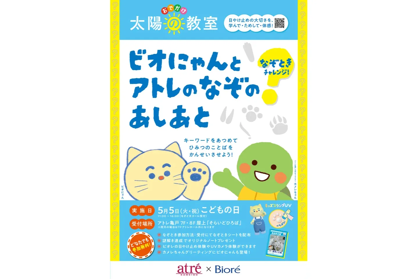 ふれあい動物園_8