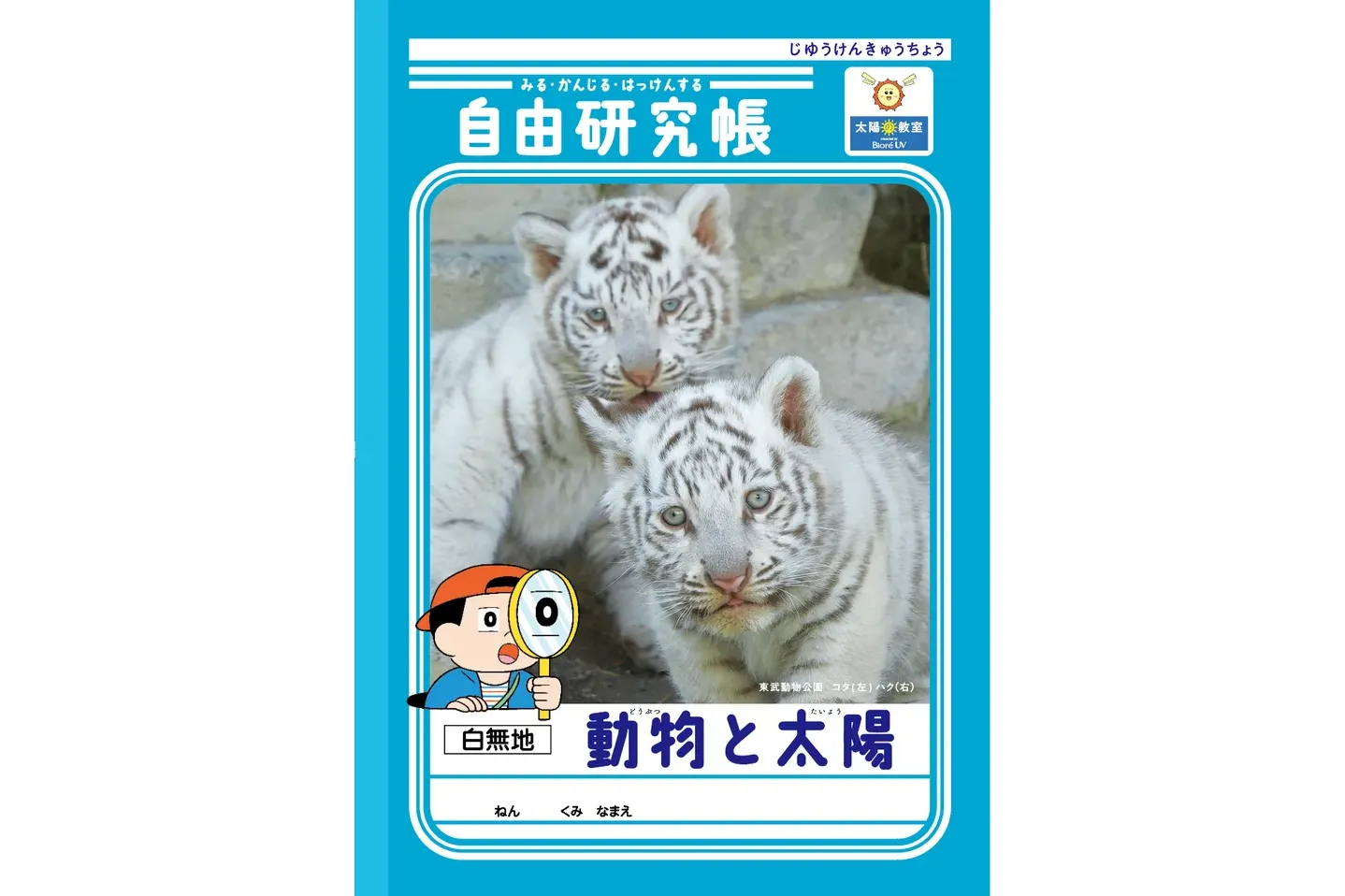 ふれあい動物園_9