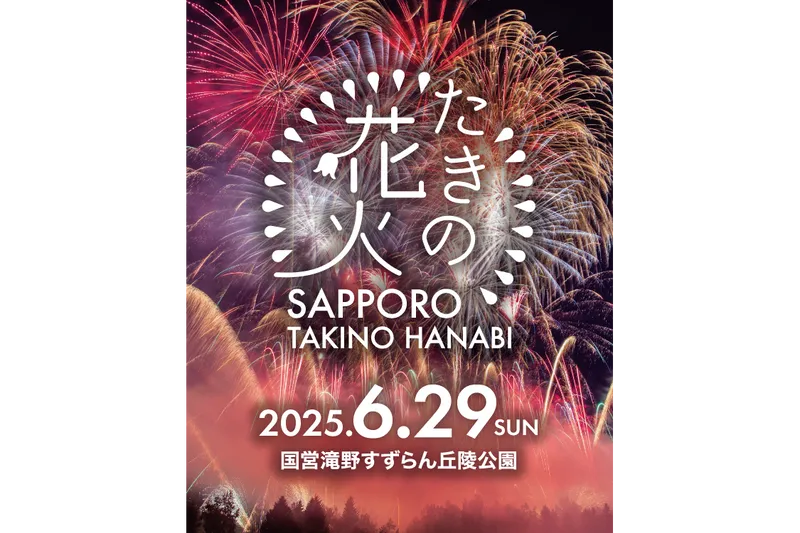 音楽とシンクロしながら打ち上がる壮大な花火！