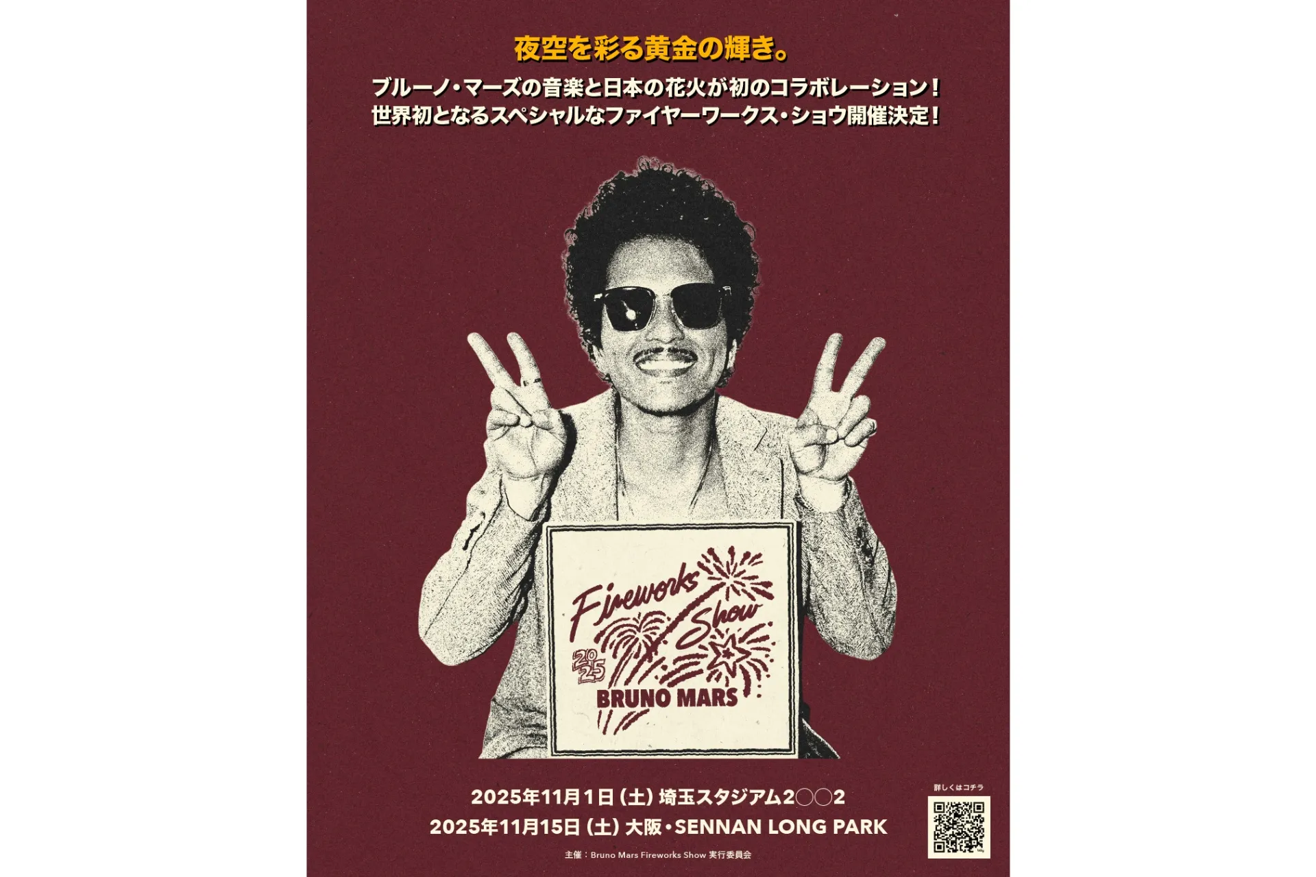 (新品/非売品)ブルーノマーズ VIP SS 最前列　限定グッズ(ポスター以外) ブルーノ・マーズ 2024ライブ VIP席特典 3Dアクリルスタンド 未