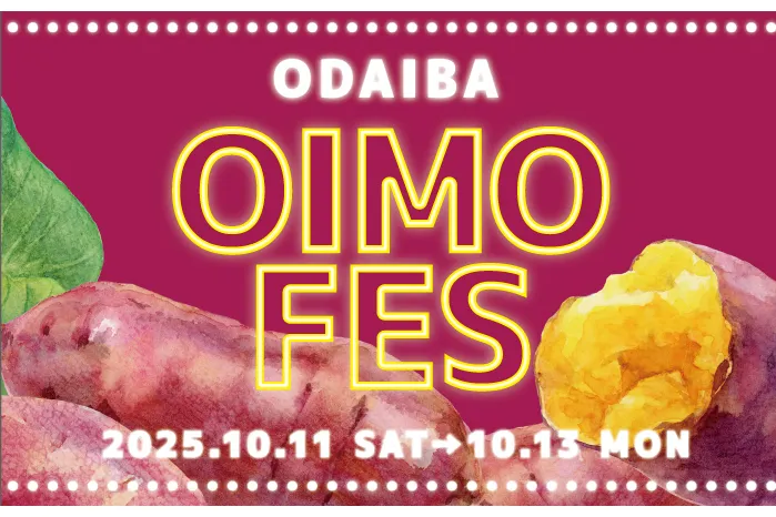 ODAIBA おいもフェス