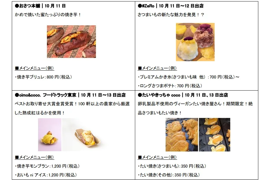 ODAIBA おいもフェス_15