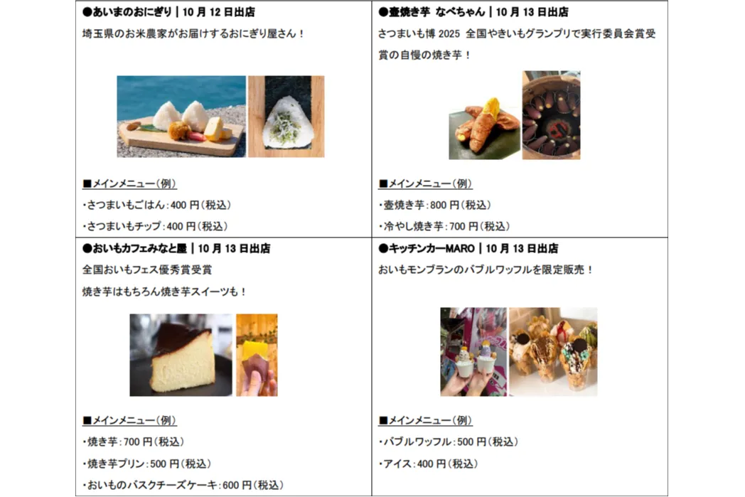 ODAIBA おいもフェス_16