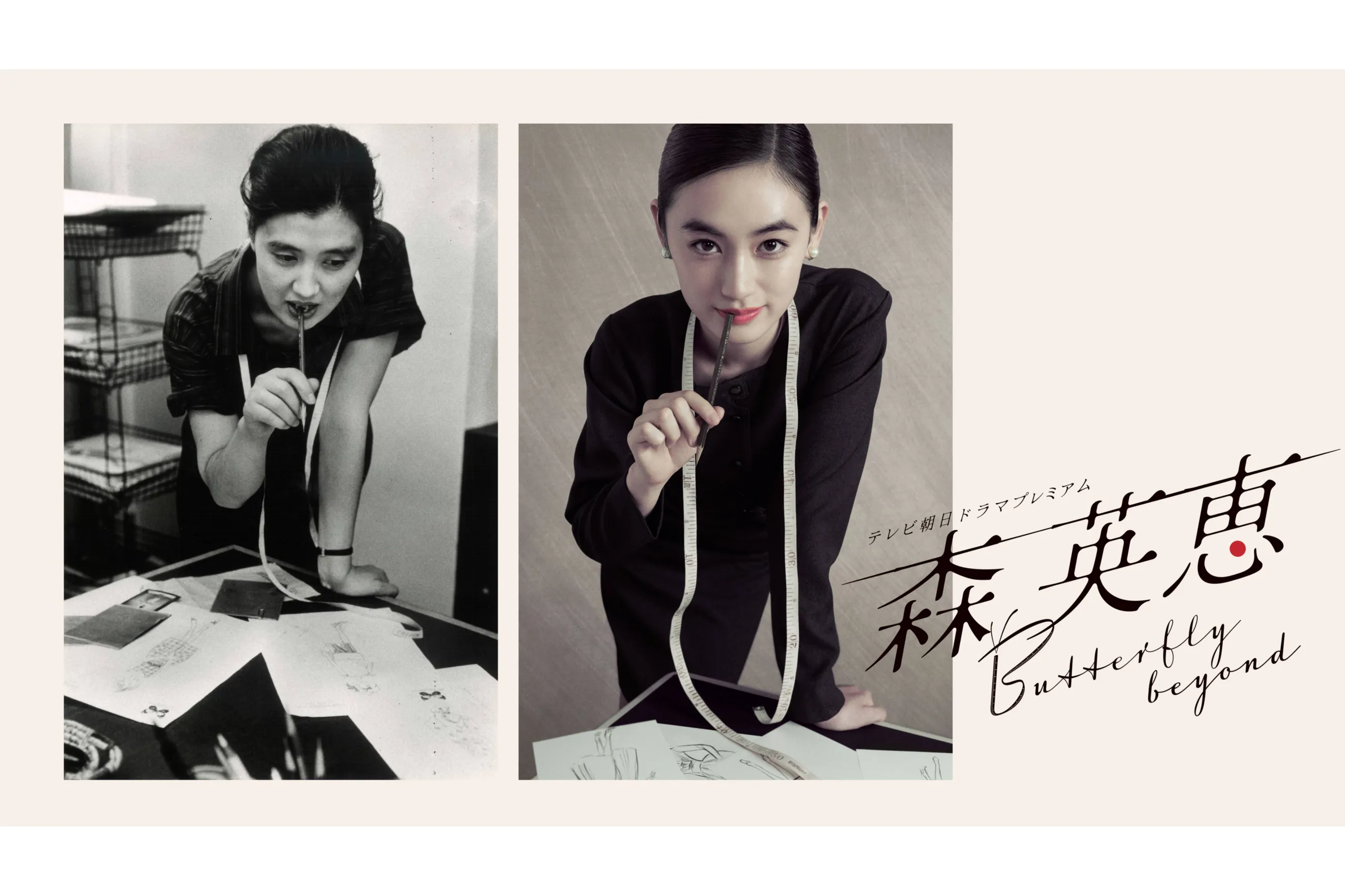 生誕100年 森英恵 ヴァイタル・タイプ