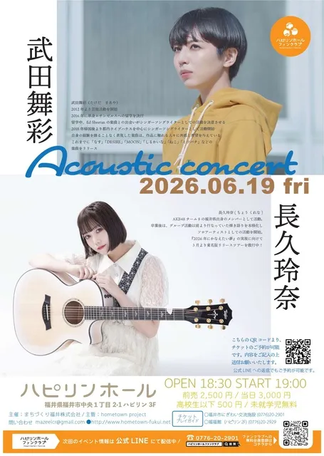 Acoustic concert 　武田舞彩・長久玲奈