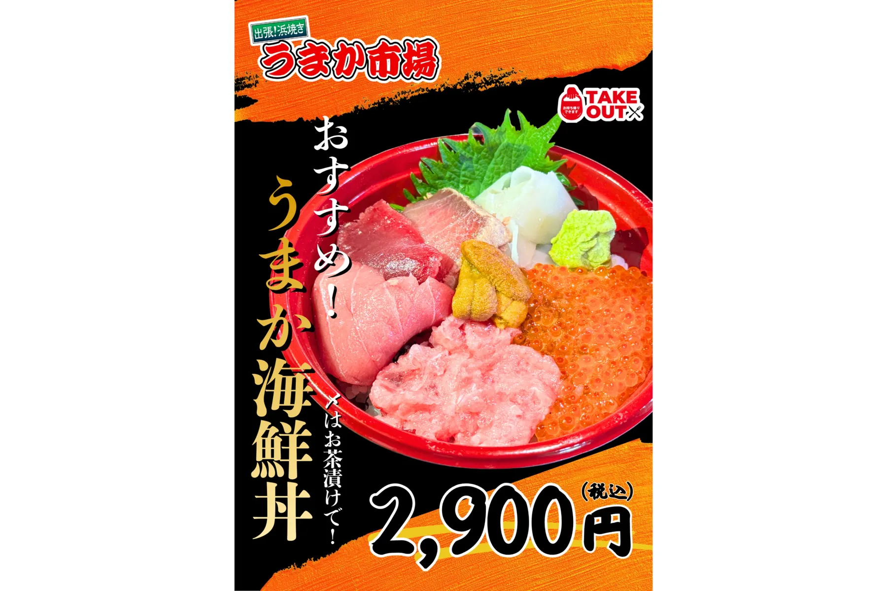 うまか市場 in トピレックプラザ店_8