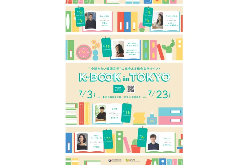 K-BOOK in TOKYO