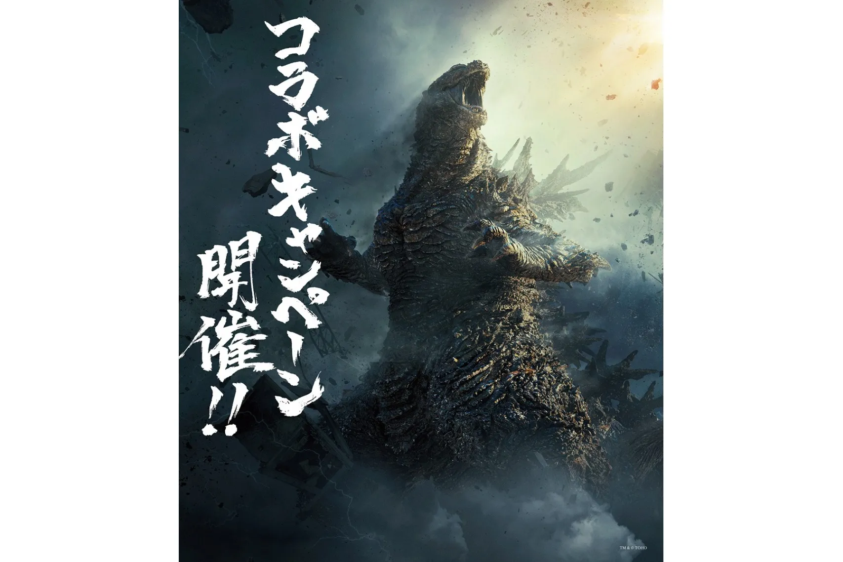ゴジラ襲来―お台場合同作戦_6