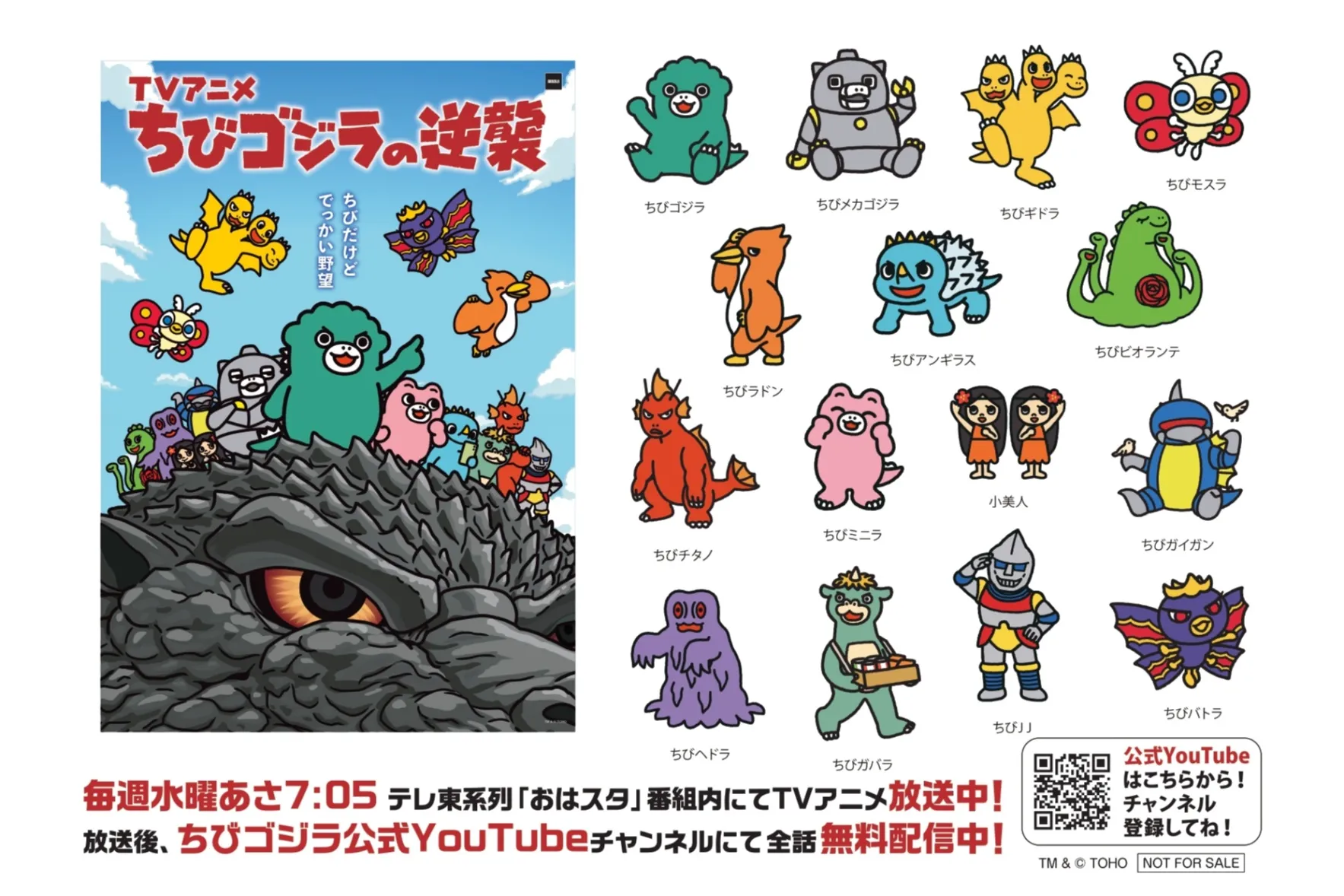 ゴジラ襲来―お台場合同作戦_7
