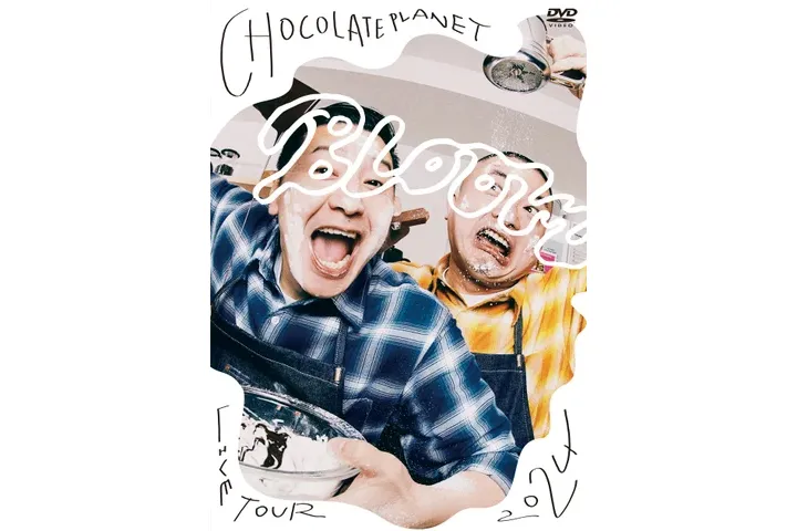 CHOCOLATE PLANET 20th ANNIVERSARY「ULTRA SWEET GALAXY」