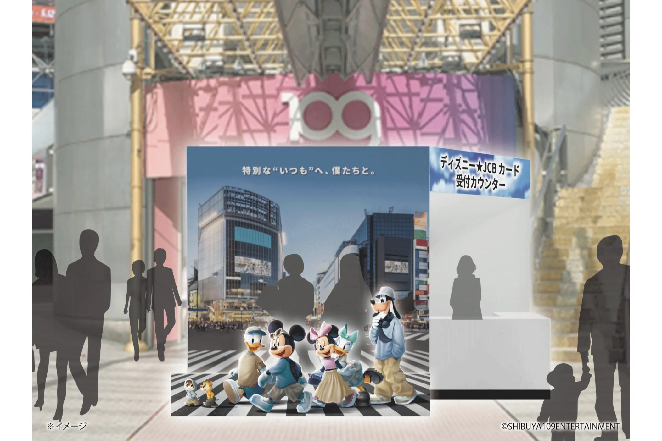 ディズニー☆JCBカード ポップアップイベント 『#ミッキーを渋谷