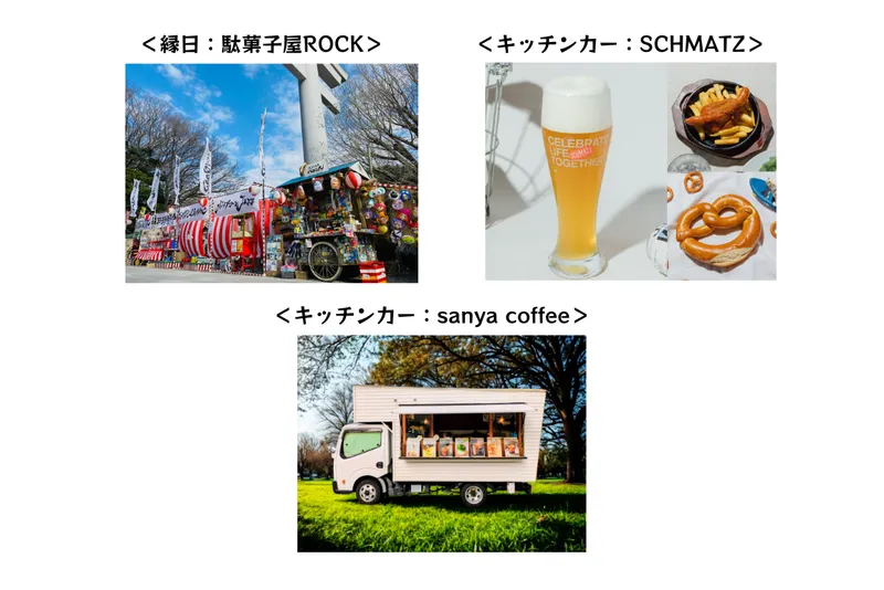 10月11日(土) 10:00～17:00　駄菓子屋＆縁日
