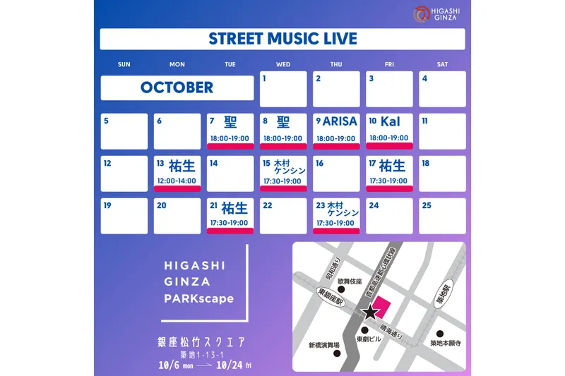 平日夜の公認ストリートライブ♪
