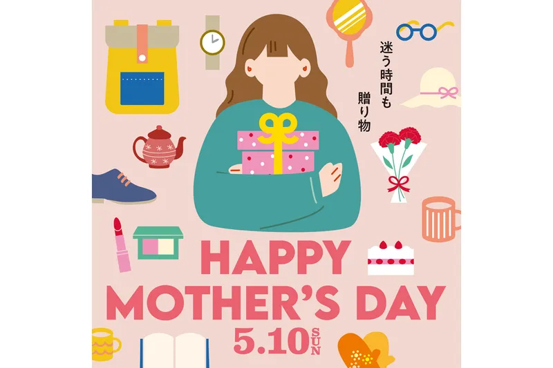 エミテラス所沢・グランエミオ所沢『母の日ギフト HAPPPY MOTHERS DAY』