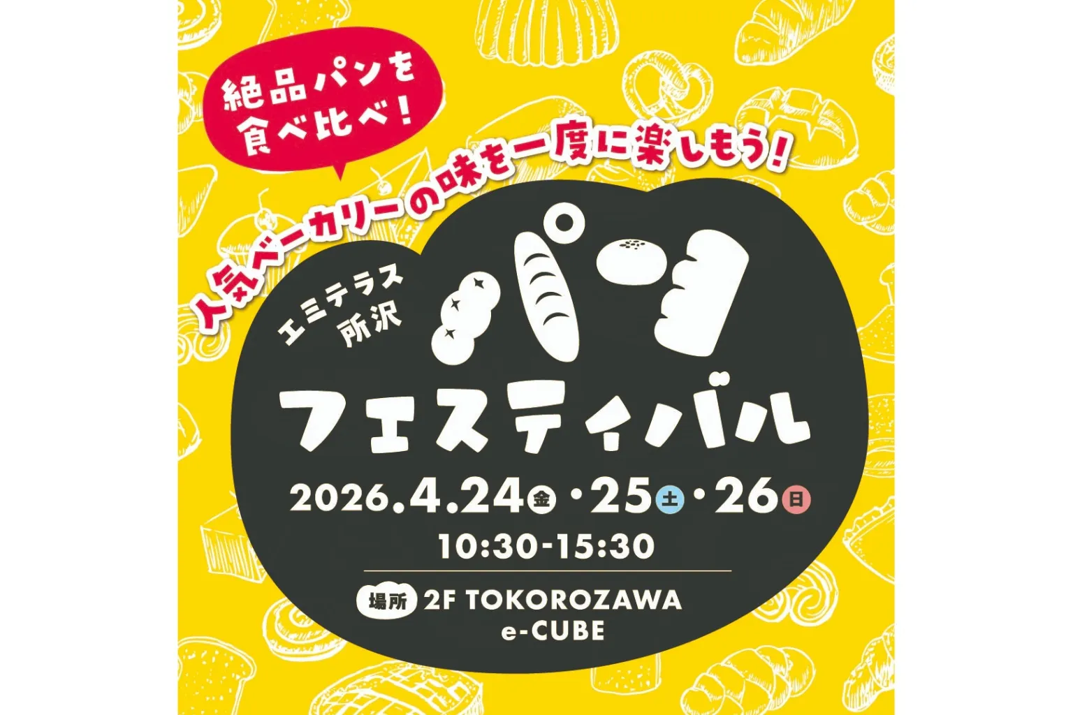 ENJOY GW - ココロ、深呼吸、トコロザワ。 -_4