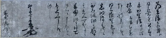 常設展 お宝コーナー「新収蔵！越中攻めを利家に伝える秀吉書状」