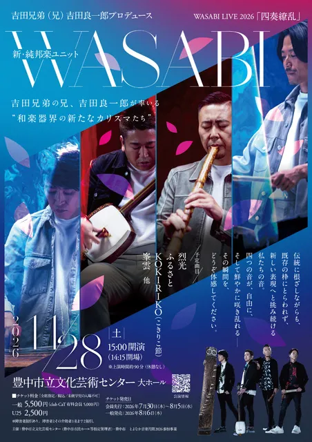 WASABI LIVE 2026「四奏繚乱」