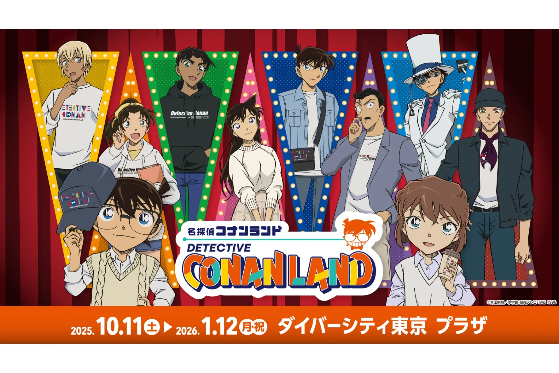 名探偵コナンランド』 × ダイバーシティ東京 プラザコラボ
