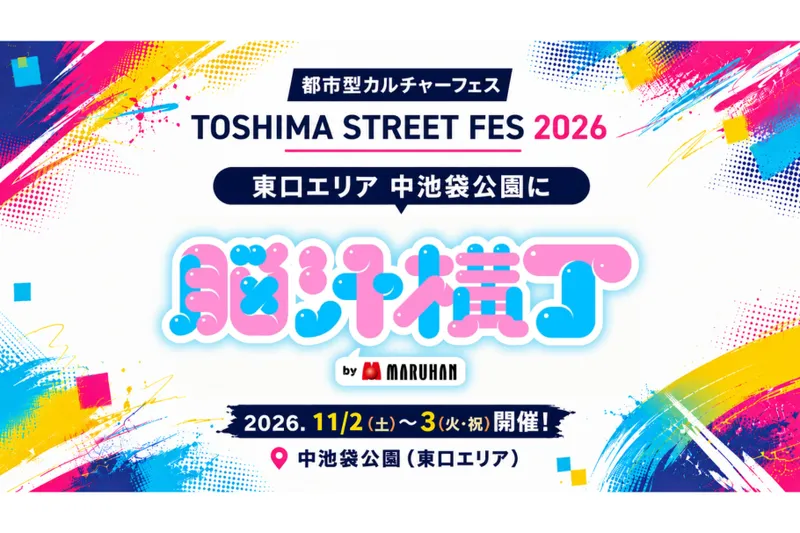 TOSHIMA STREET FES 2026_2