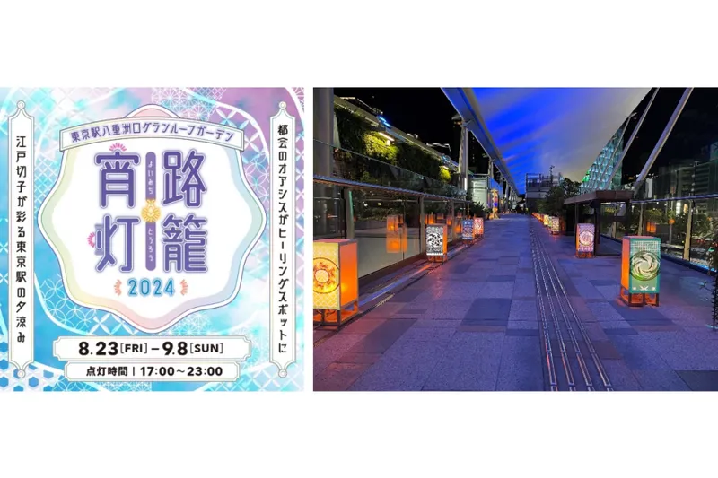 宵路灯籠2024_1