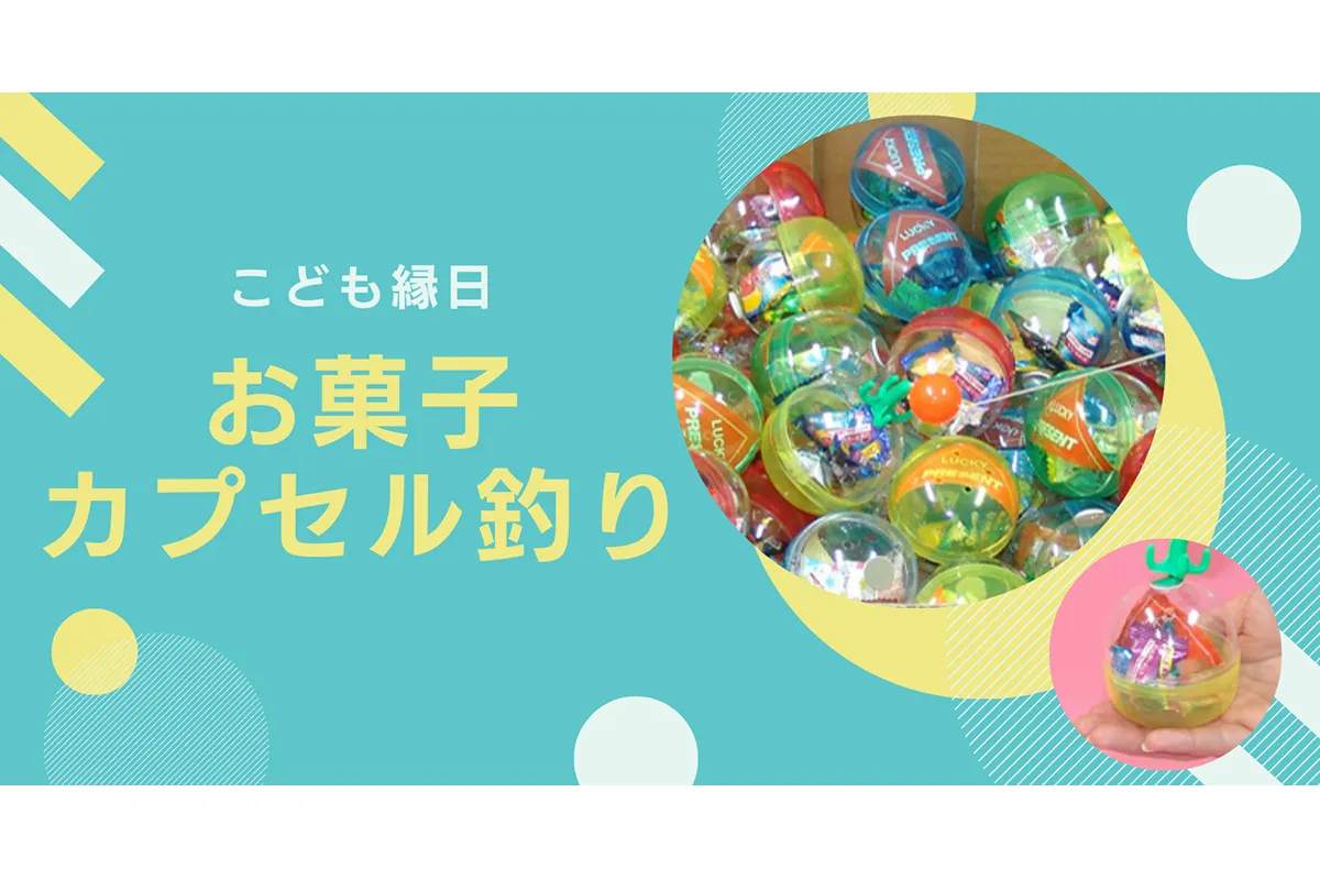 かまぼこの里　夏の市_10