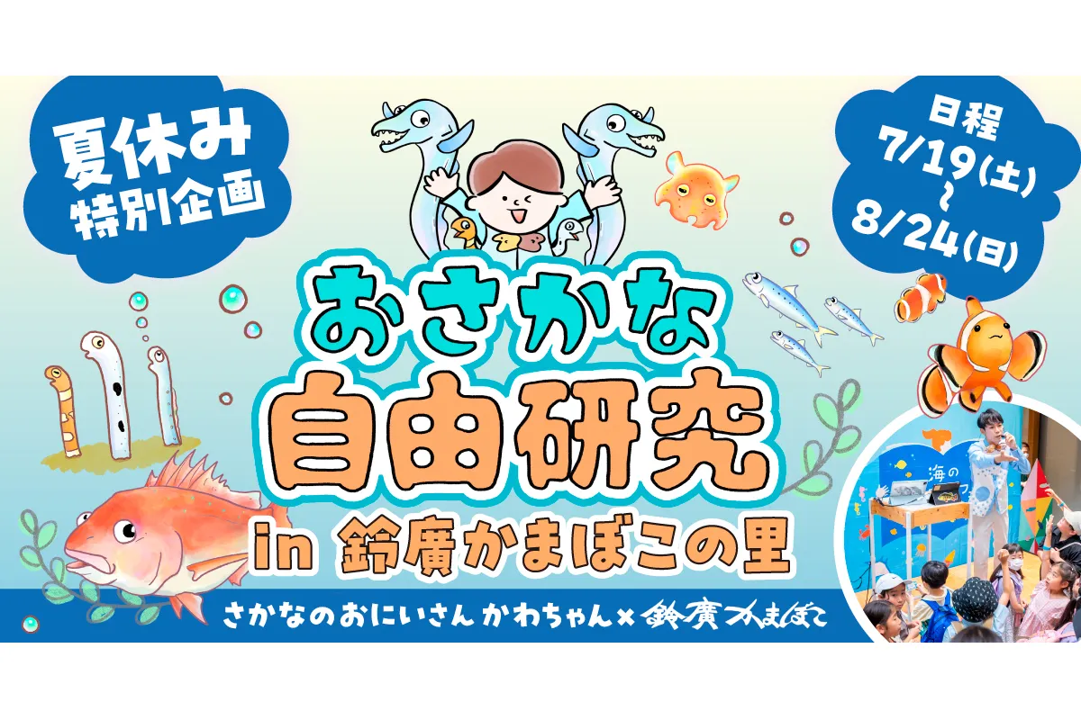 かまぼこの里　夏の市_2