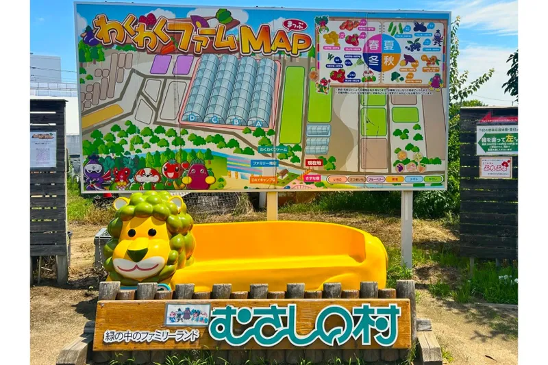 【園内農園】わくわくファームMAP