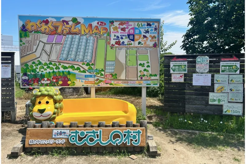 【園内農園】わくわくファームMAP
