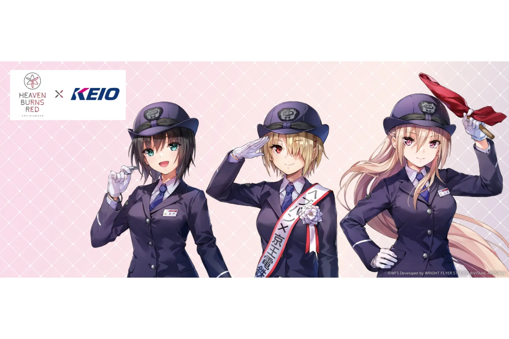 ヘブンバーンズレッド × 京王電鉄