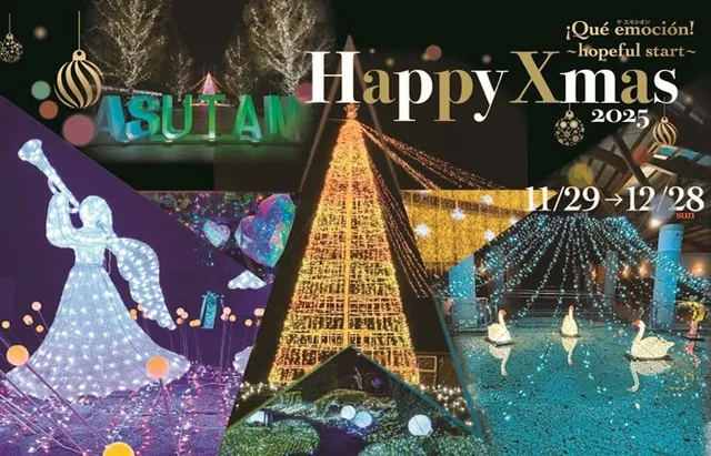 Happy Xmas2025 Que emocion！～hopeful start～