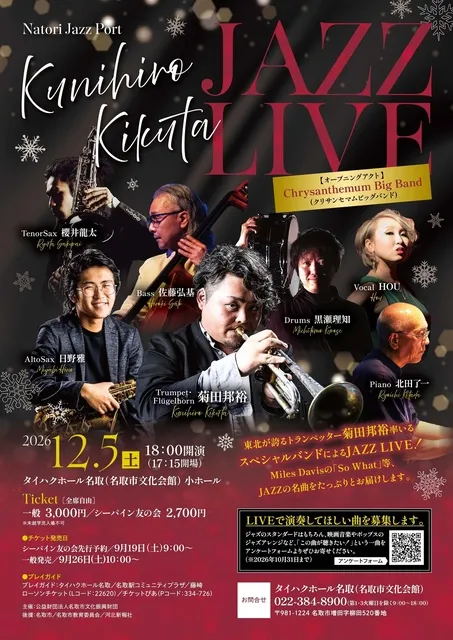 Natori Jazz Port　Kunihiro Kikuta JAZZ LIVE