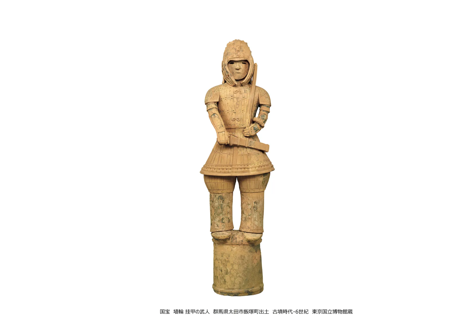 挂甲の武人 国宝指定50周年記念 特別展『はにわ』