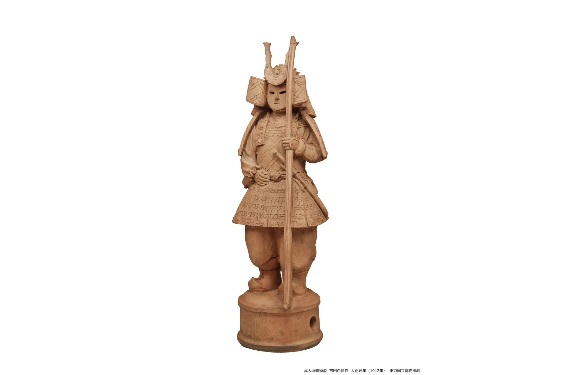 挂甲の武人 国宝指定50周年記念 特別展『はにわ』