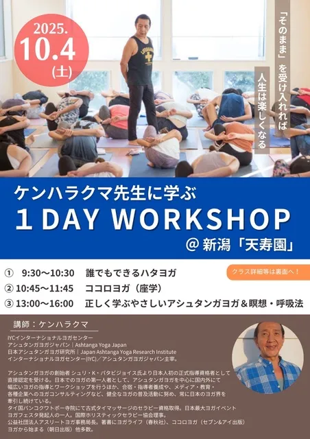 ケンハラクマ先生に学ぶ　1DAY WORK SHOP