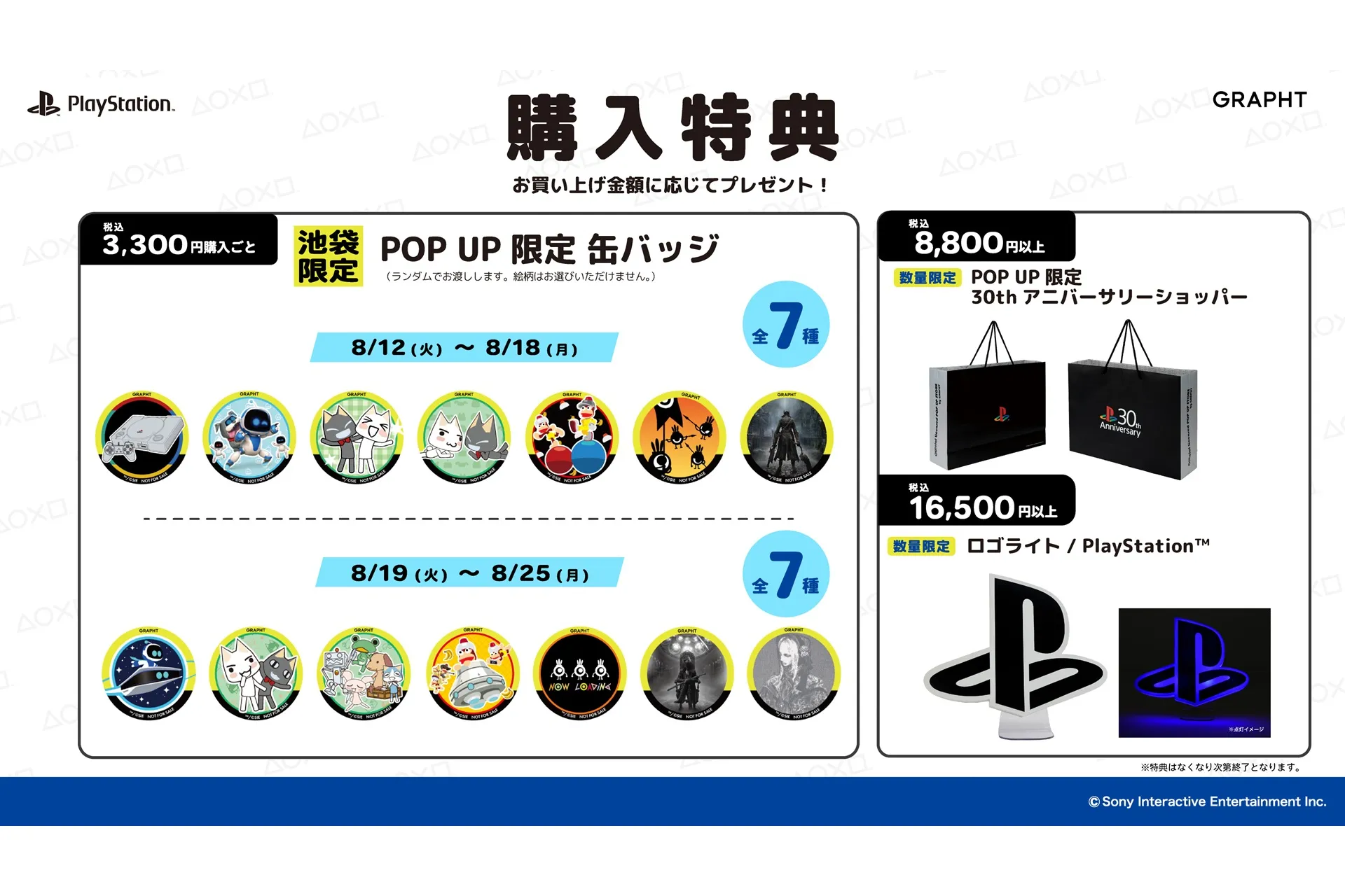 PlayStation™ Official Licensed POP UP STORE by GRAPHT in JR