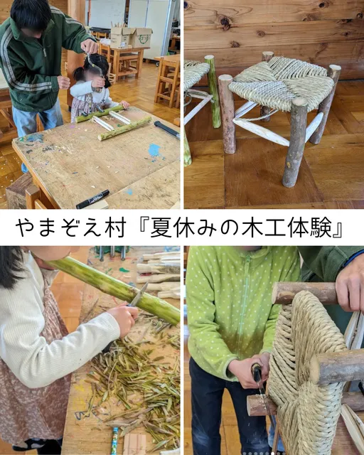やまぞえ村で夏休みの木工体験・森のスツール作り