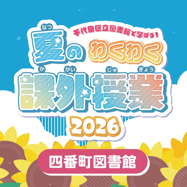 おこづかいから学ぶお金の話