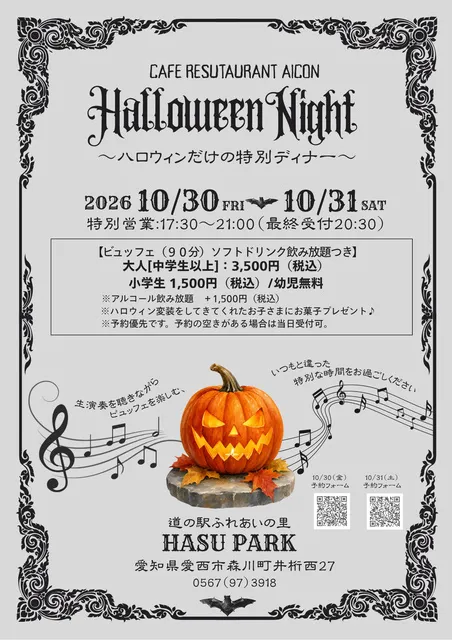 Halloween Night