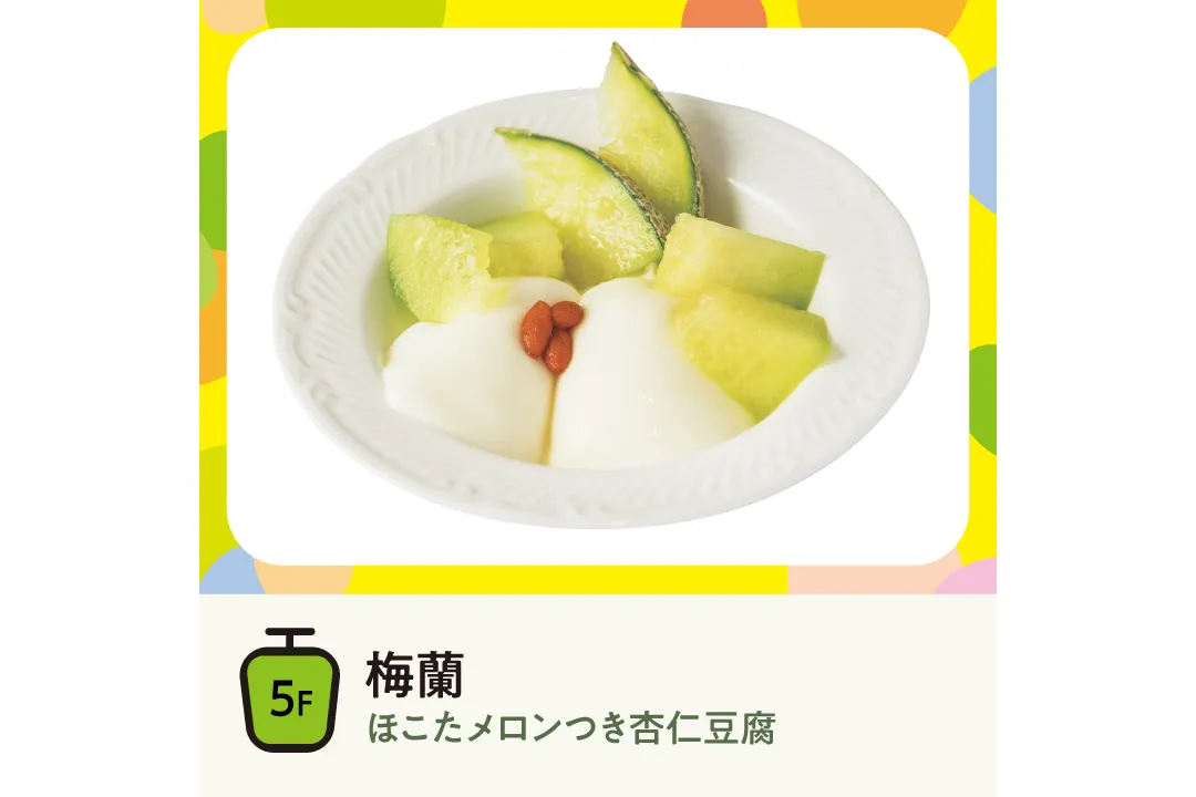 横浜ベイクォーター ほこたメロンフェア