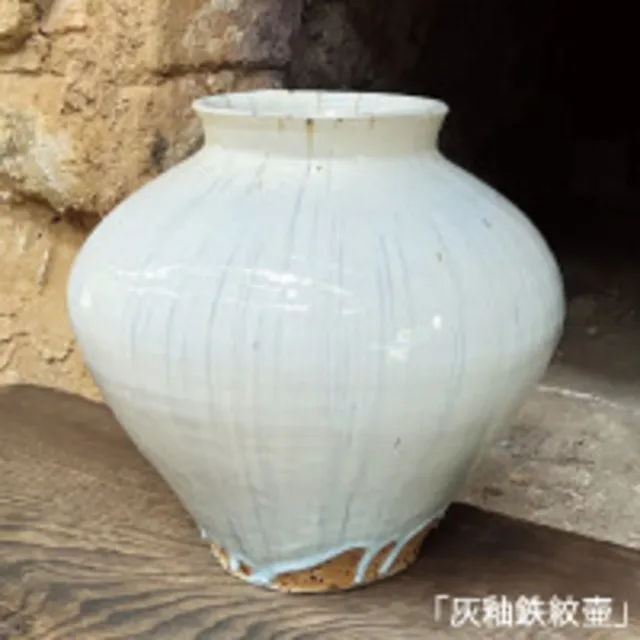 近藤裕久作　草木釉薪窯焼のうつわ 近藤裕久 作陶展～草木釉・薪窯のメッセージ～