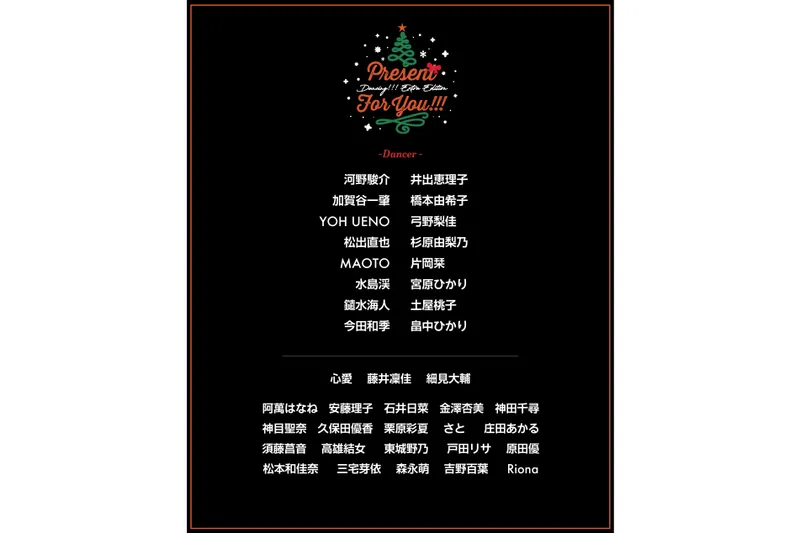 Dancing!!! Extra Edition “Present for you!!!”_2