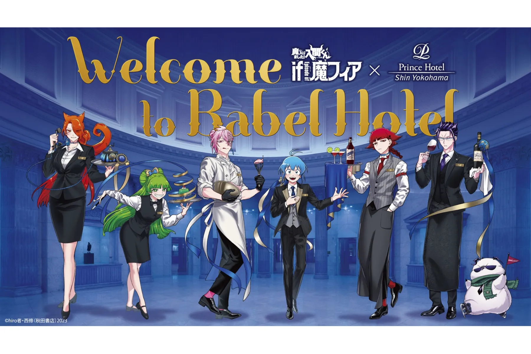 『魔入りました！入間くん if Episode of 魔フィア』コラボレーション_1