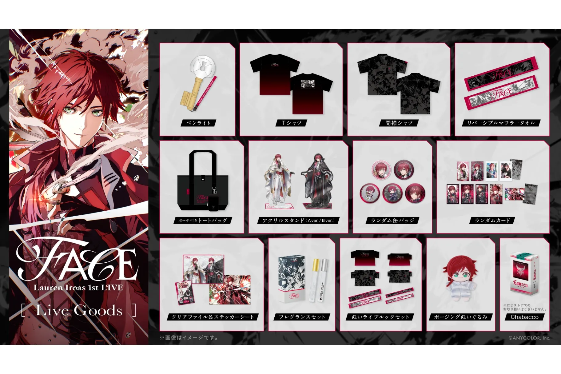 ローレン・イロアス 1st LIVE “FACE”
