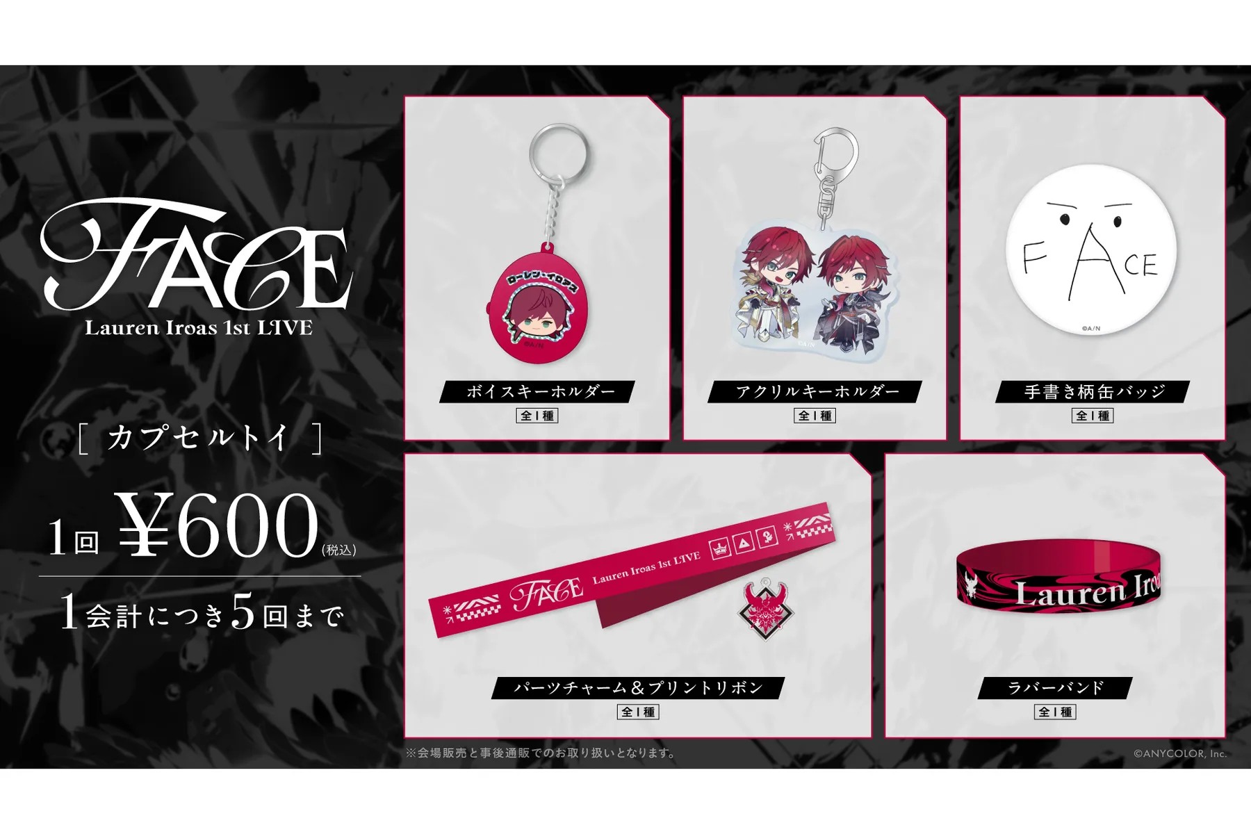 ローレン・イロアス 1st LIVE “FACE”_3