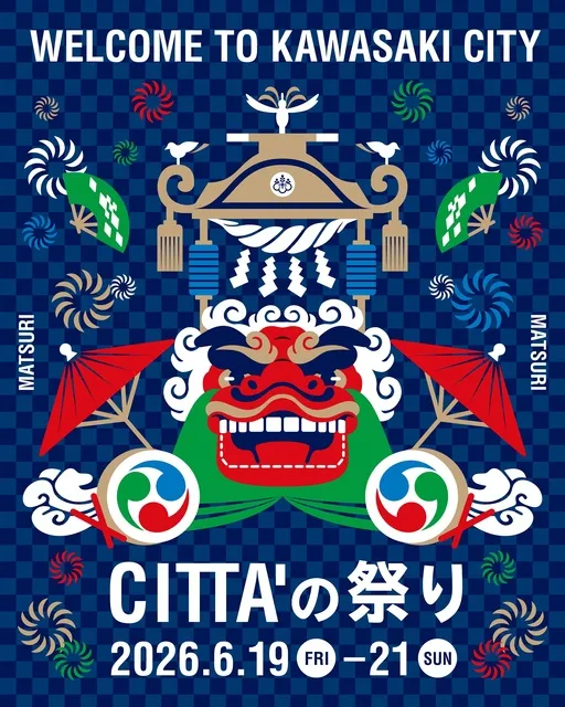 CITTA'の祭り2026