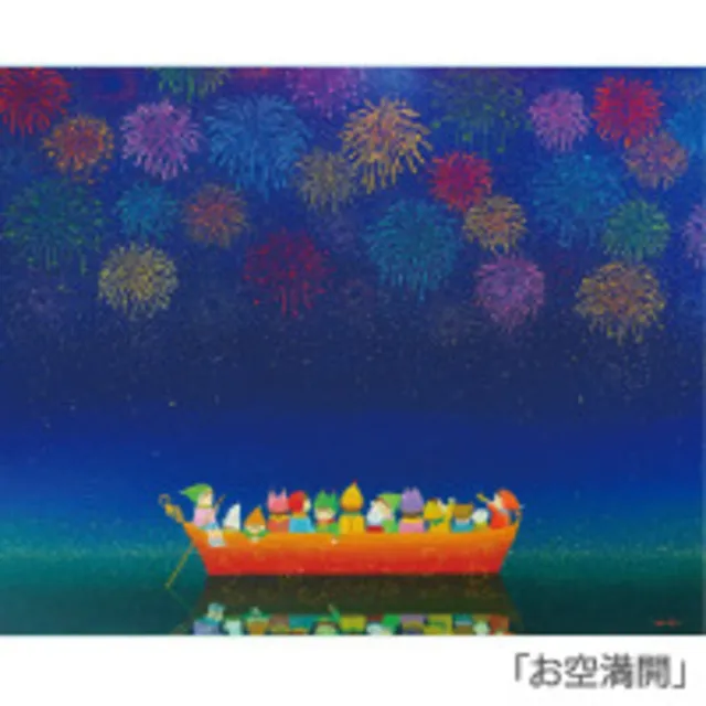 ～夢の世界をのぞいてごらん～みんなともだち み～んなしあわせ ノブ・サチ 油絵展