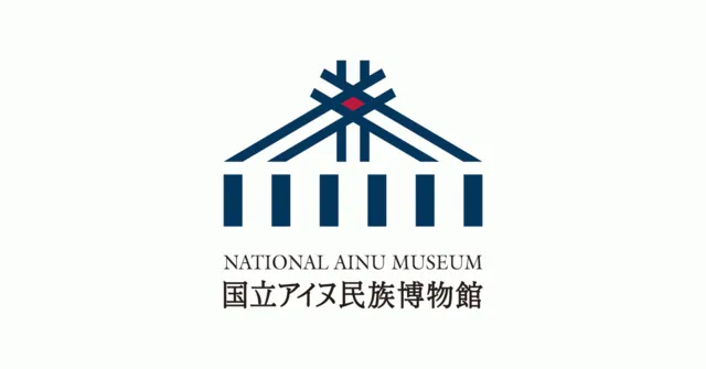 第12回特別展示「コソンテとルウンペ」